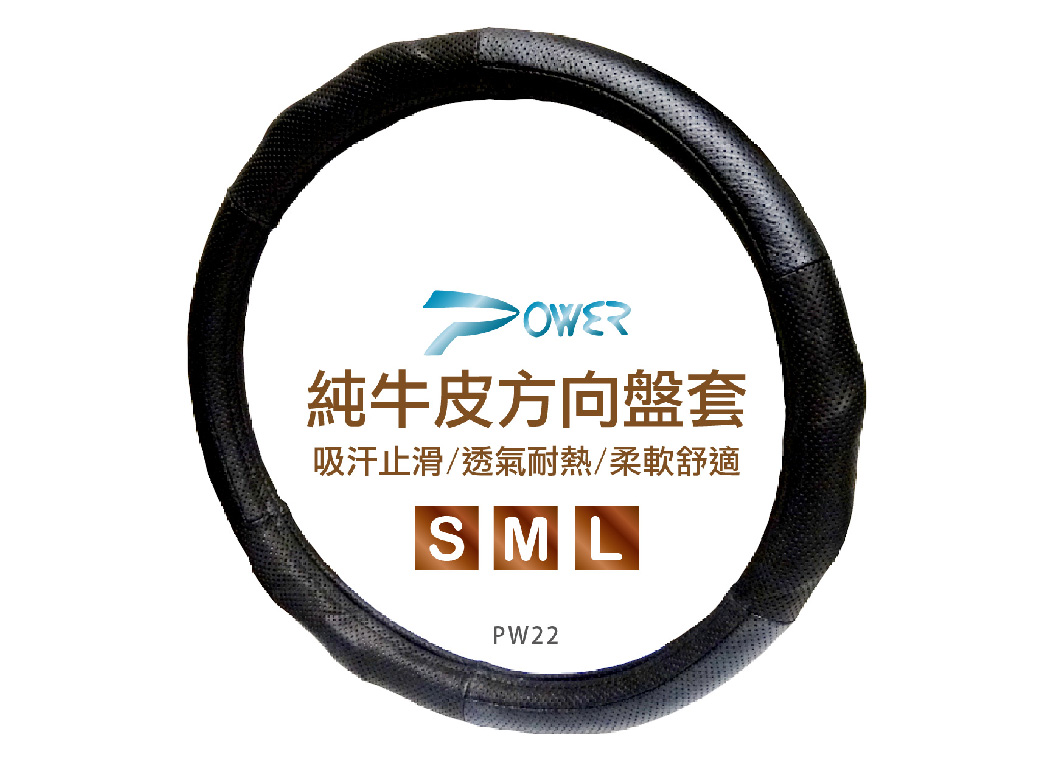 【牛皮方向盤套】方向盤套 吸汗 透氣 舒適 台灣製造 S M L