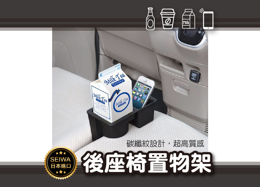 【車用 後座椅置物盒架】吊掛椅背::車內收納::飲料零食手機::出遊必備