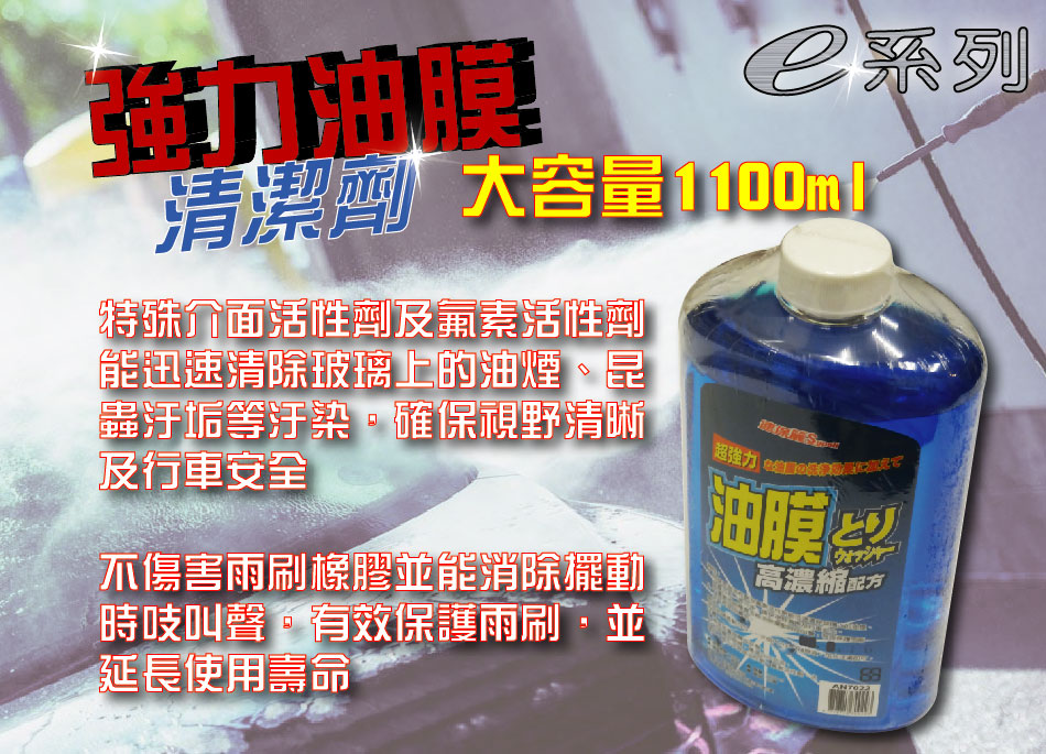 強力油膜清潔劑【1100ml】