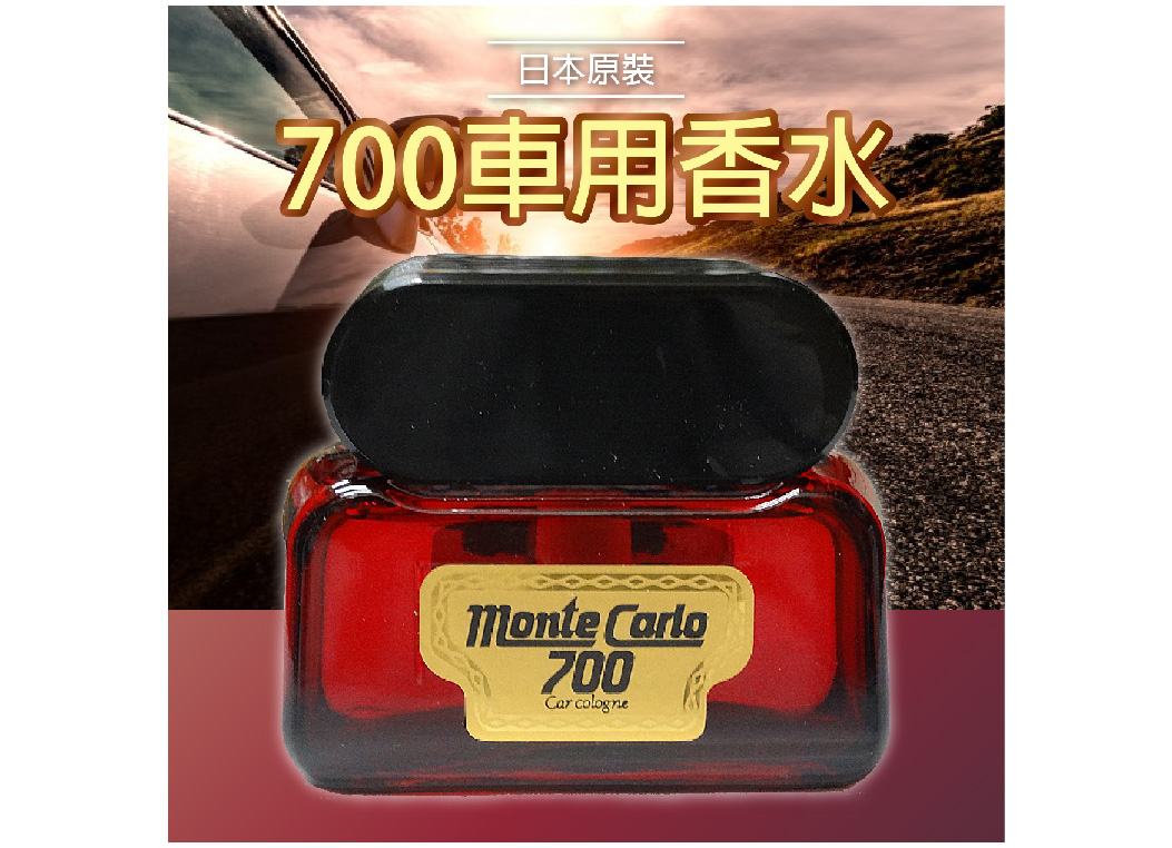 【日本原裝700車用香水】芳香劑 除臭劑 汽車香水 車用香水座 160ml