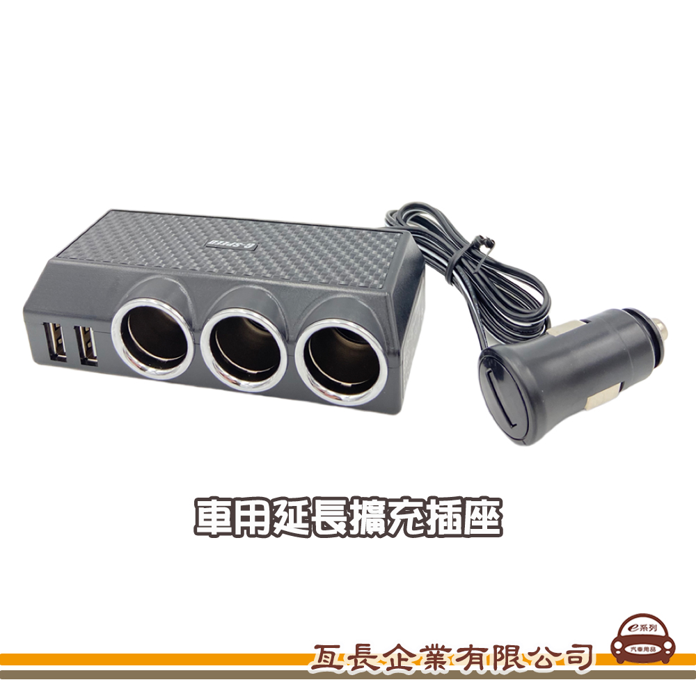 【XR-04 點菸器充電座】 三孔雪茄頭 雙孔USB 充電器